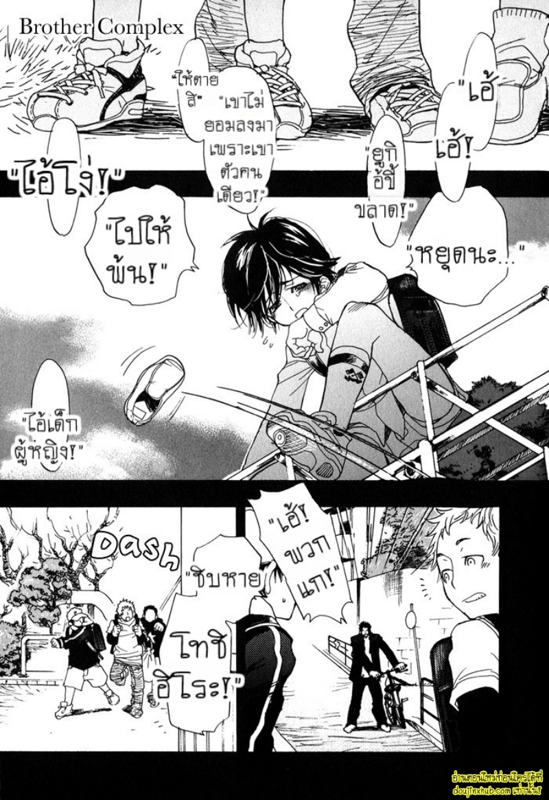 เรื่องราวทั้ง 7 ของเหล่าหนุ่มๆ 03-1